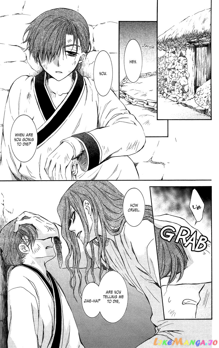 Akatsuki No Yona Chapter 99.5 image 03